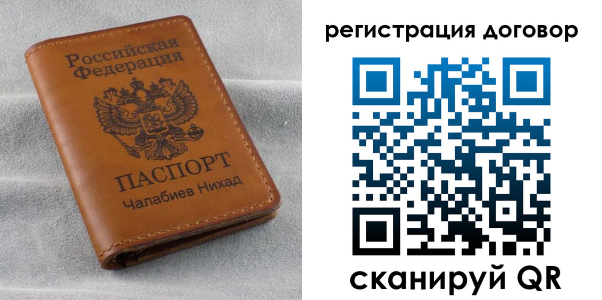прописка для работы в Тверской области