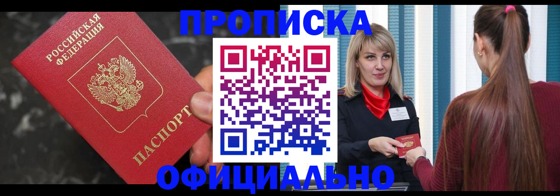 временная регистрация в Тверской области