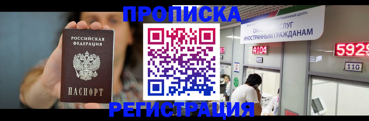 прописка для военкомата в Тверской области