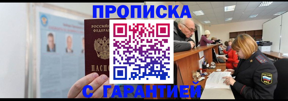 временная прописка в Тверской области