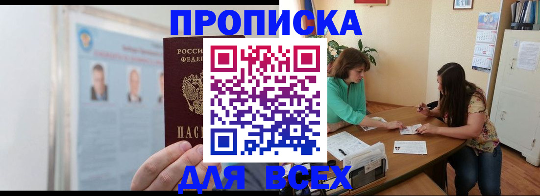 временная регистрация для всех в Тверской области
