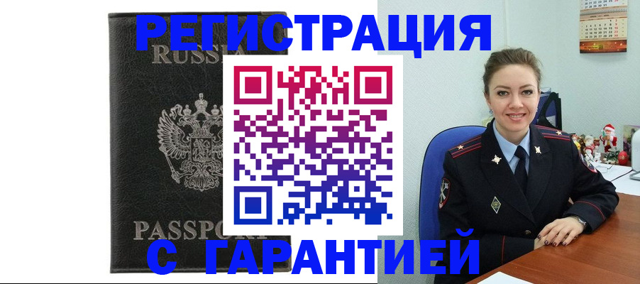 прописка 2025 в Тверской области