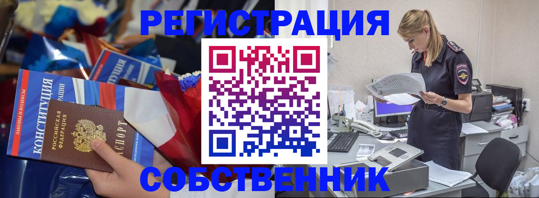 прописка ребенка в Тверской области